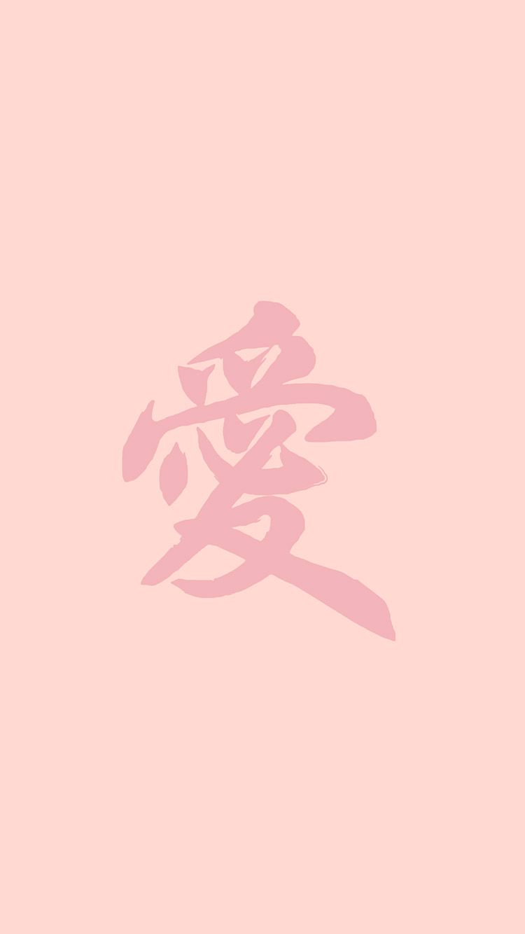 Love Chinese Letter Minimal Pink Red Wallpaper