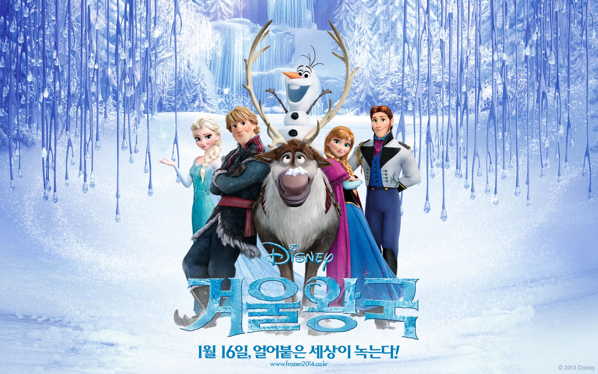 Frozen Korean Wallpaper and Sven Wallpaper