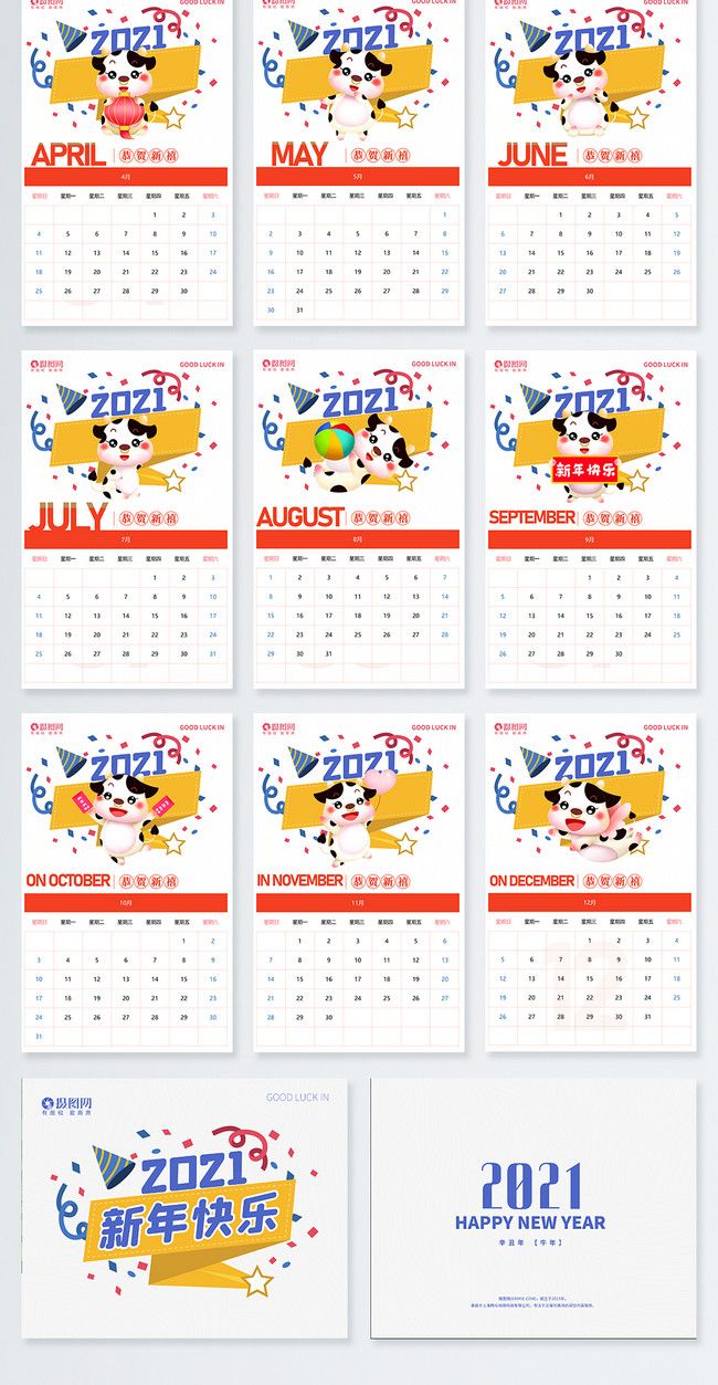 year of the ox calendar desk calendar image_picture free download 401776401_lovepik.com