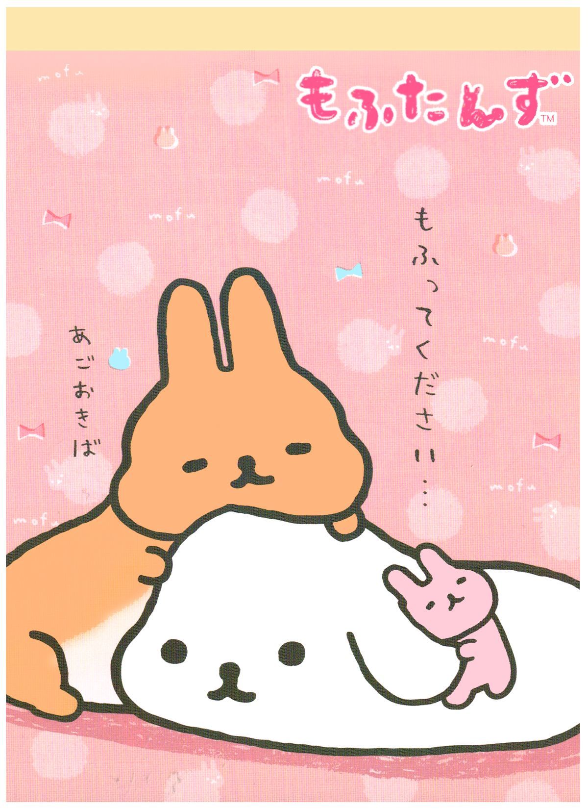 San X Mofutans Mochi Bunnies Big Memo W/ Stickers: Nap. Kawaii Stationery, Kawaii Wallpaper, Cute Stationery