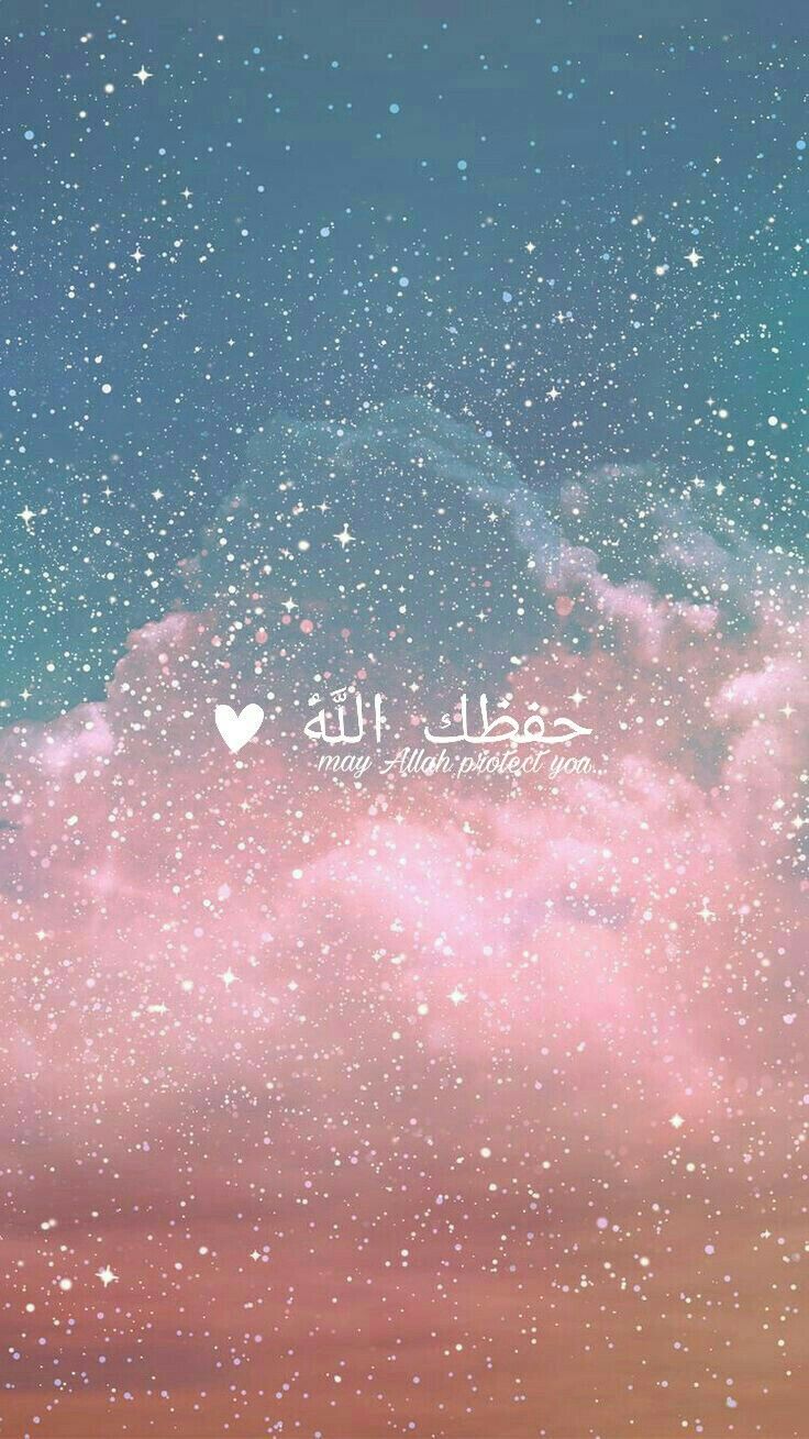 May Allah protect you :). Glitter wallpaper, Galaxy wallpaper, Pastel wallpaper