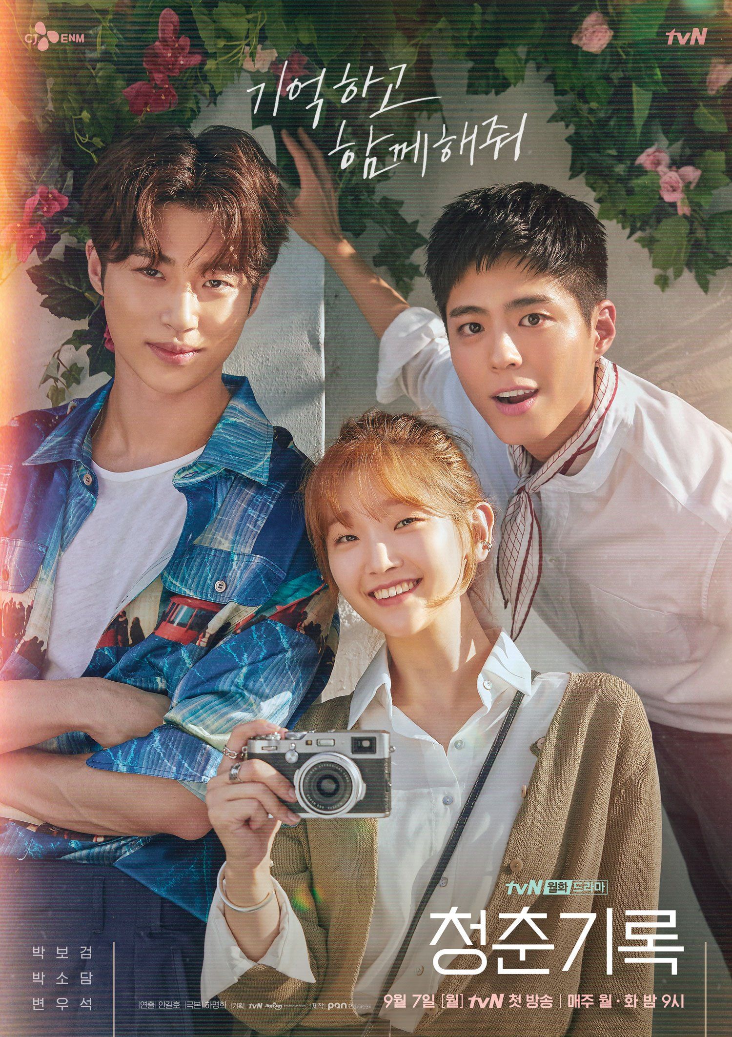 Record of Youth (청춘기록) Gallery HanCinema - The Korean Movie and Drama Database