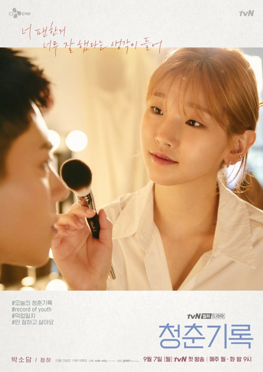 Premiere reminder: Record of Youth