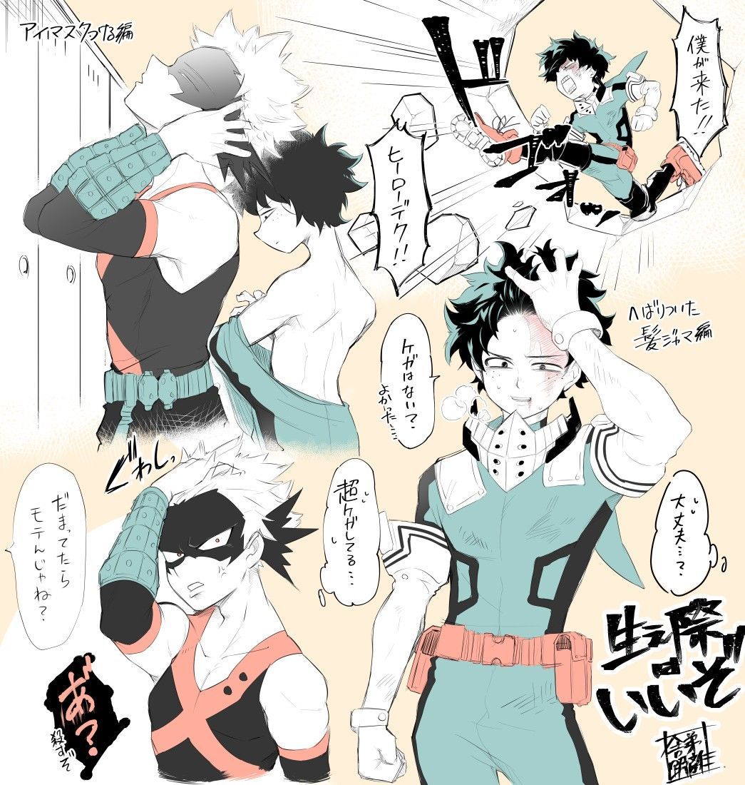 BakuDeku ideas. boku no hero academia, my hero academia, my hero