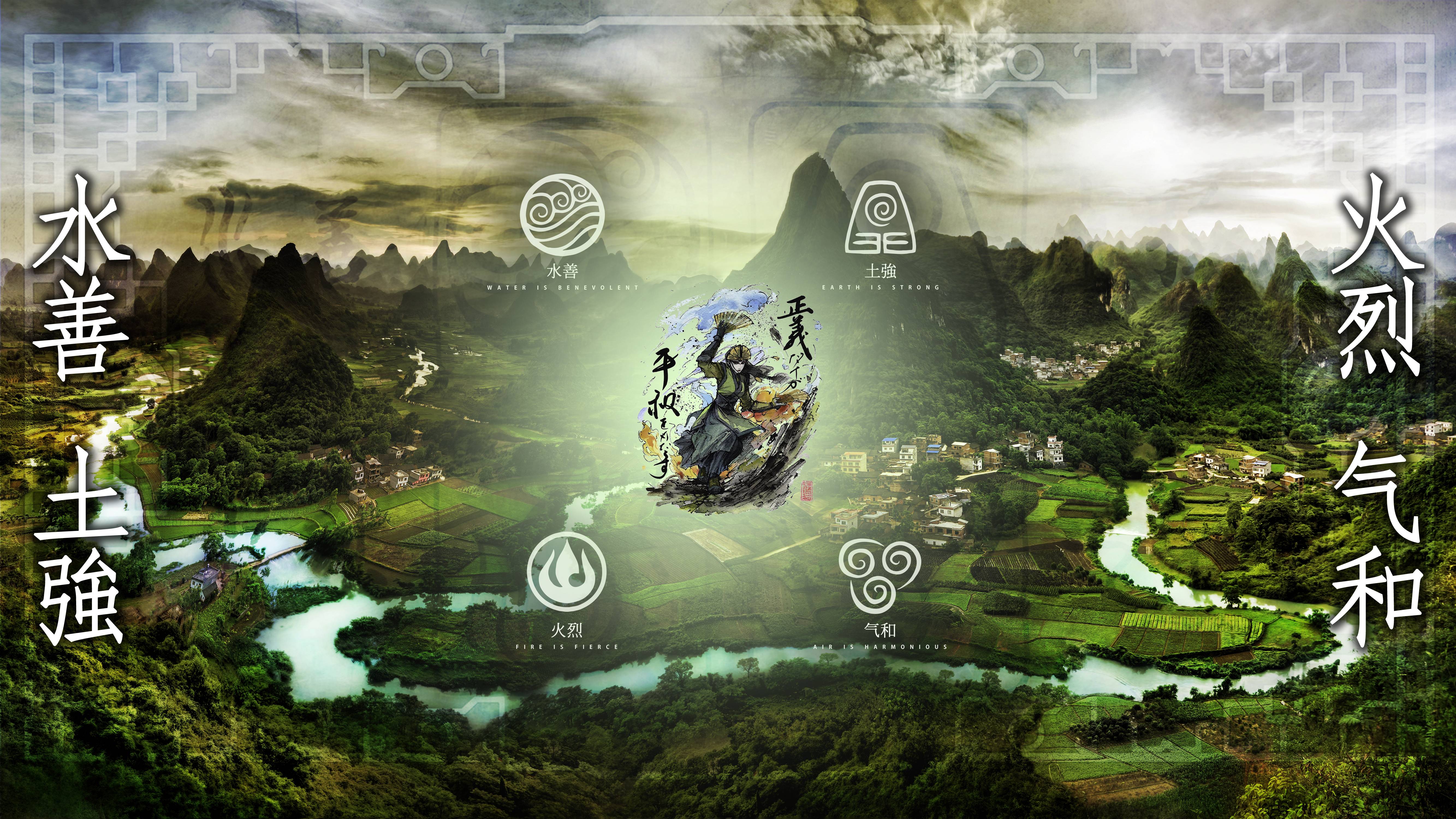 Avatar Kyoshi Wallpaper