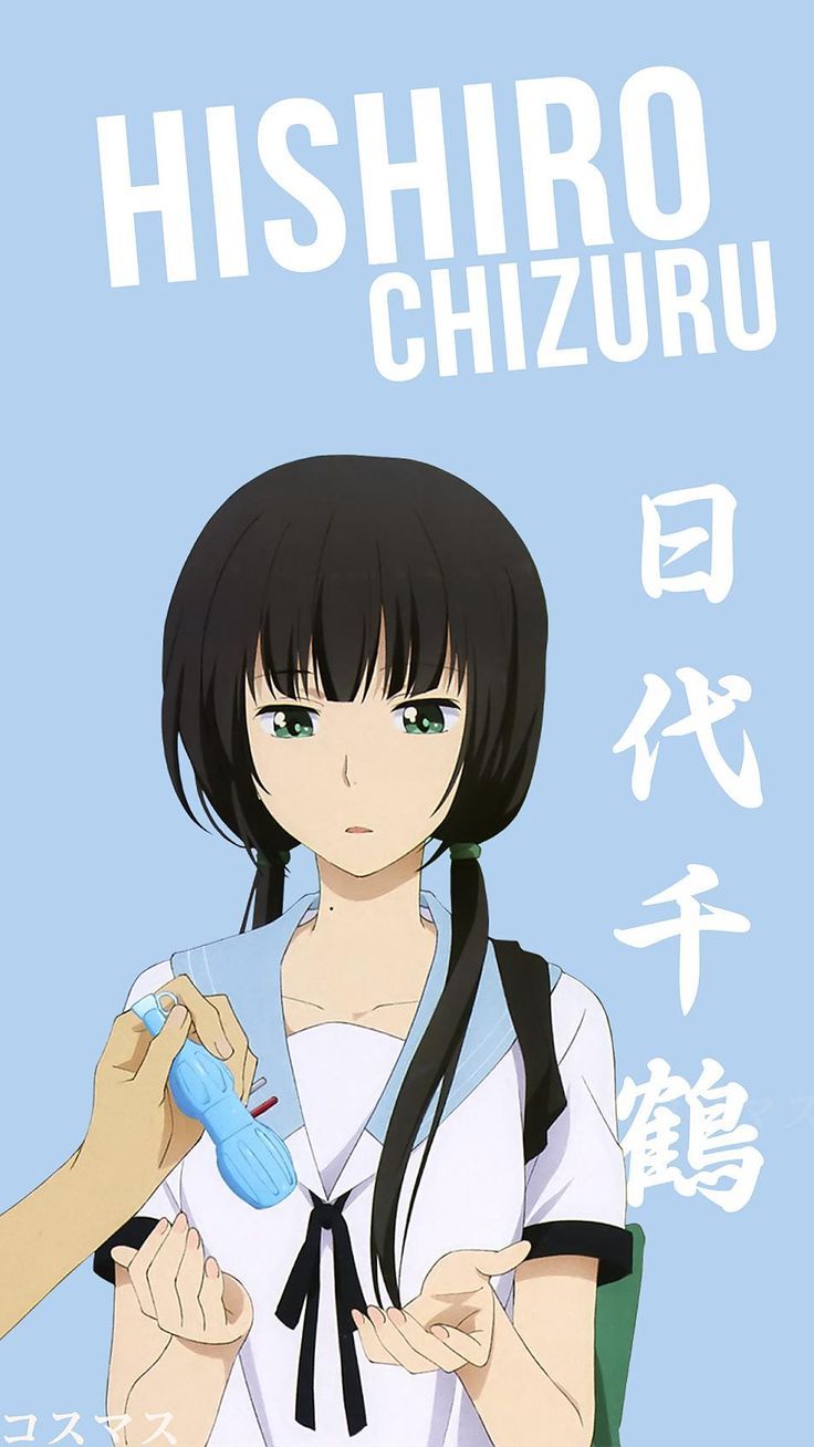 Hishiro Chizuru V2