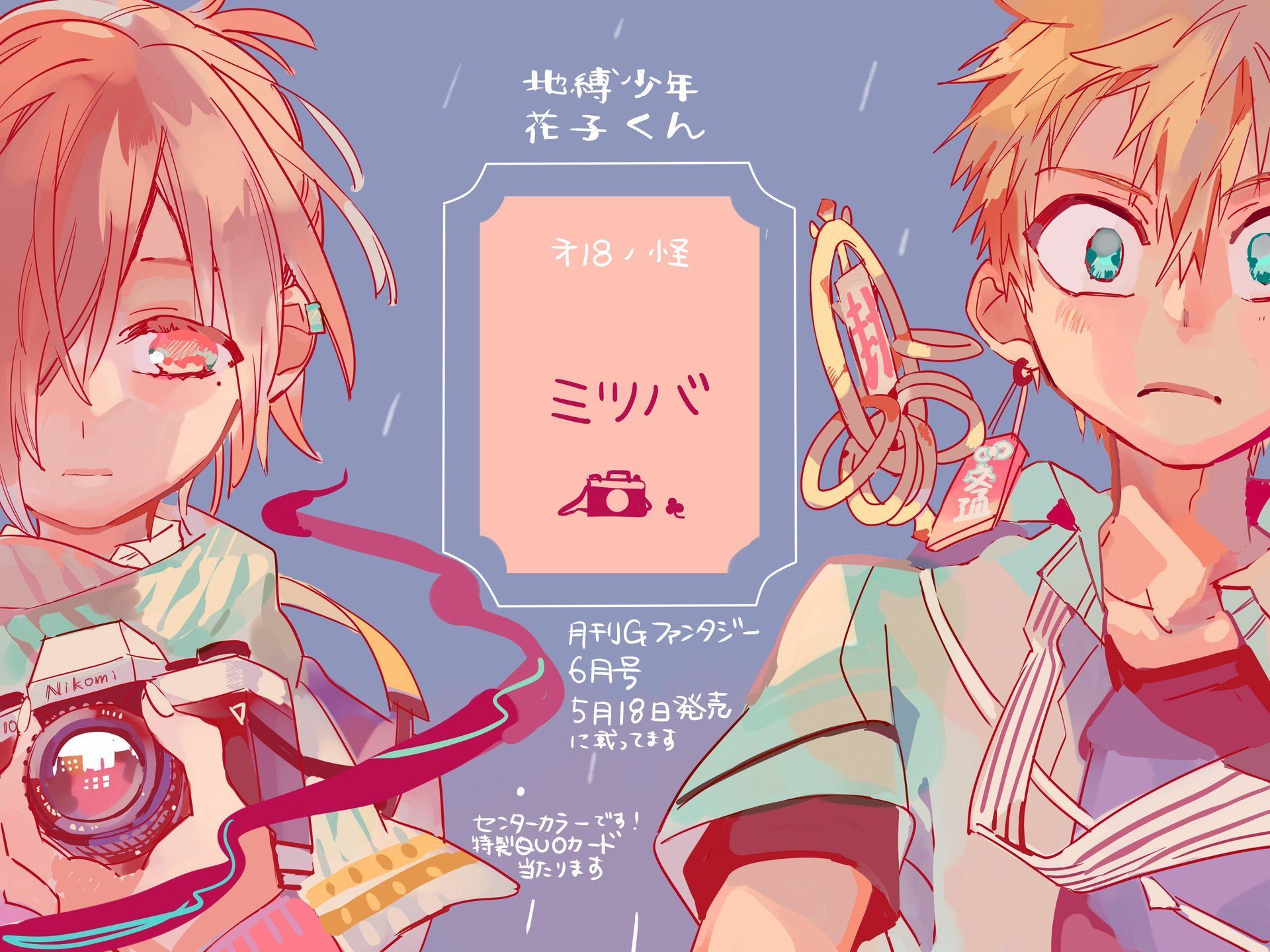 I Fell In Love With A Ghost (Kou X Mitsuba) Five: Suprised (part 1 2)