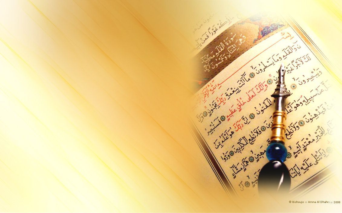 Quran Wallpaper Free Quran Background
