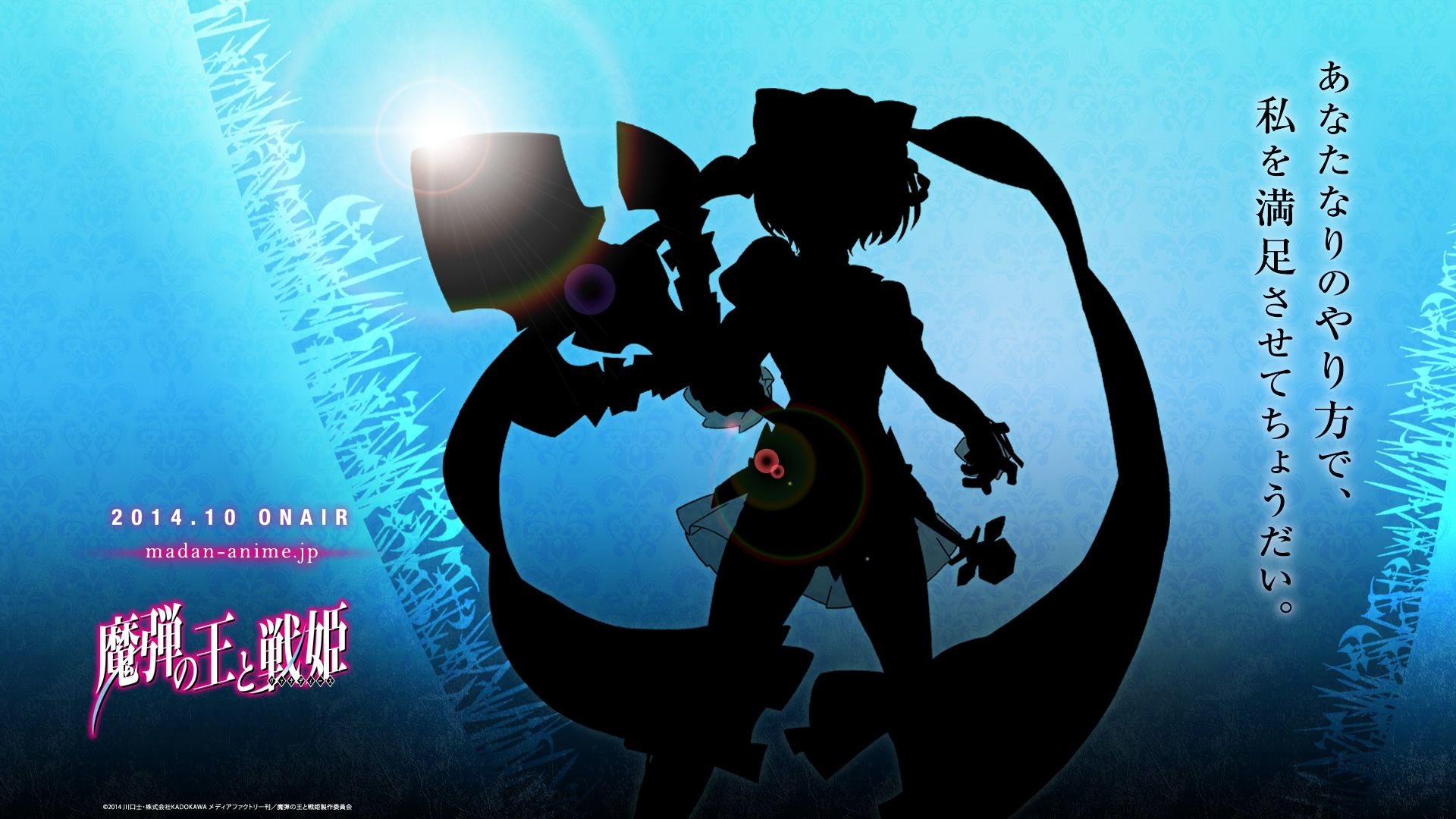Madan No Ou To Vanadis Wallpapers - Wallpaper Cave