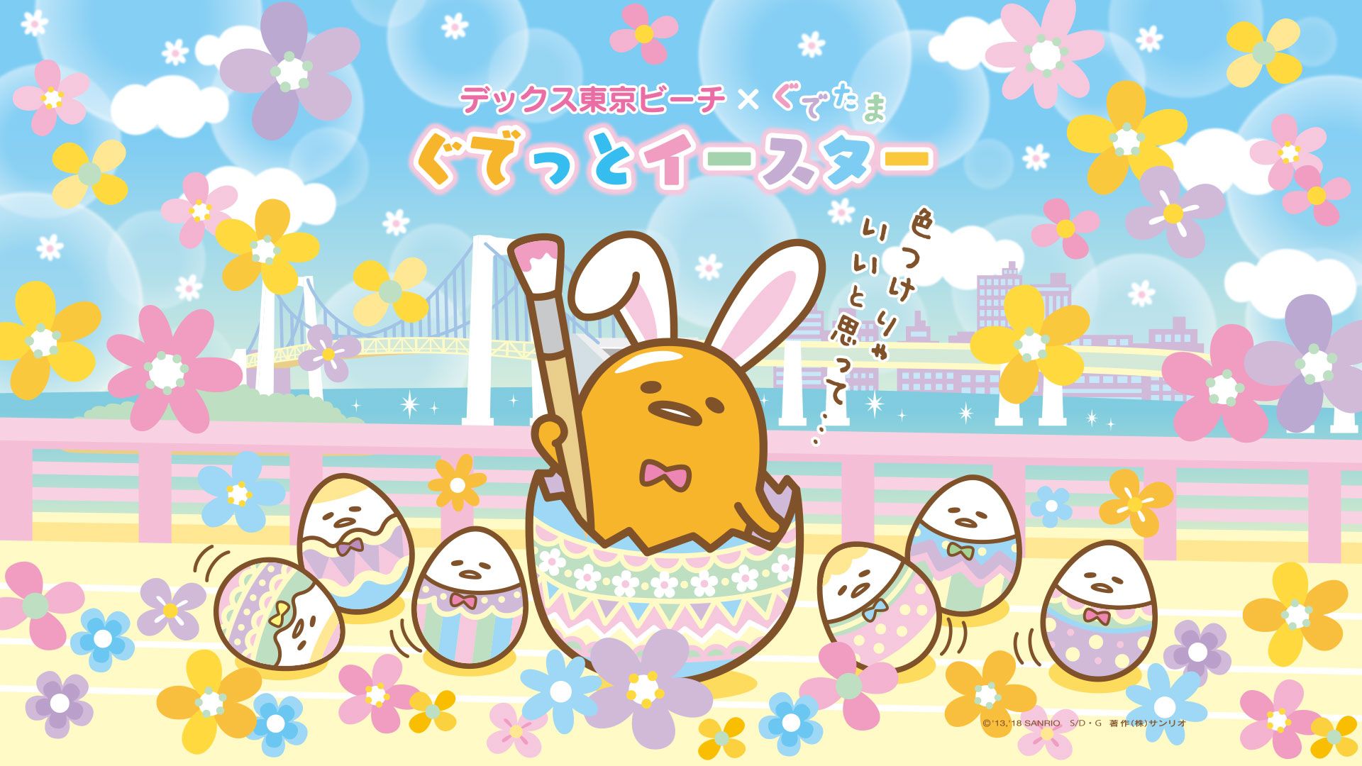 1920×1080】201803 Sanrio Gudetama 5th Anniversary Special. Mini canvas art, Kawaii wallpaper, Kawaii drawings