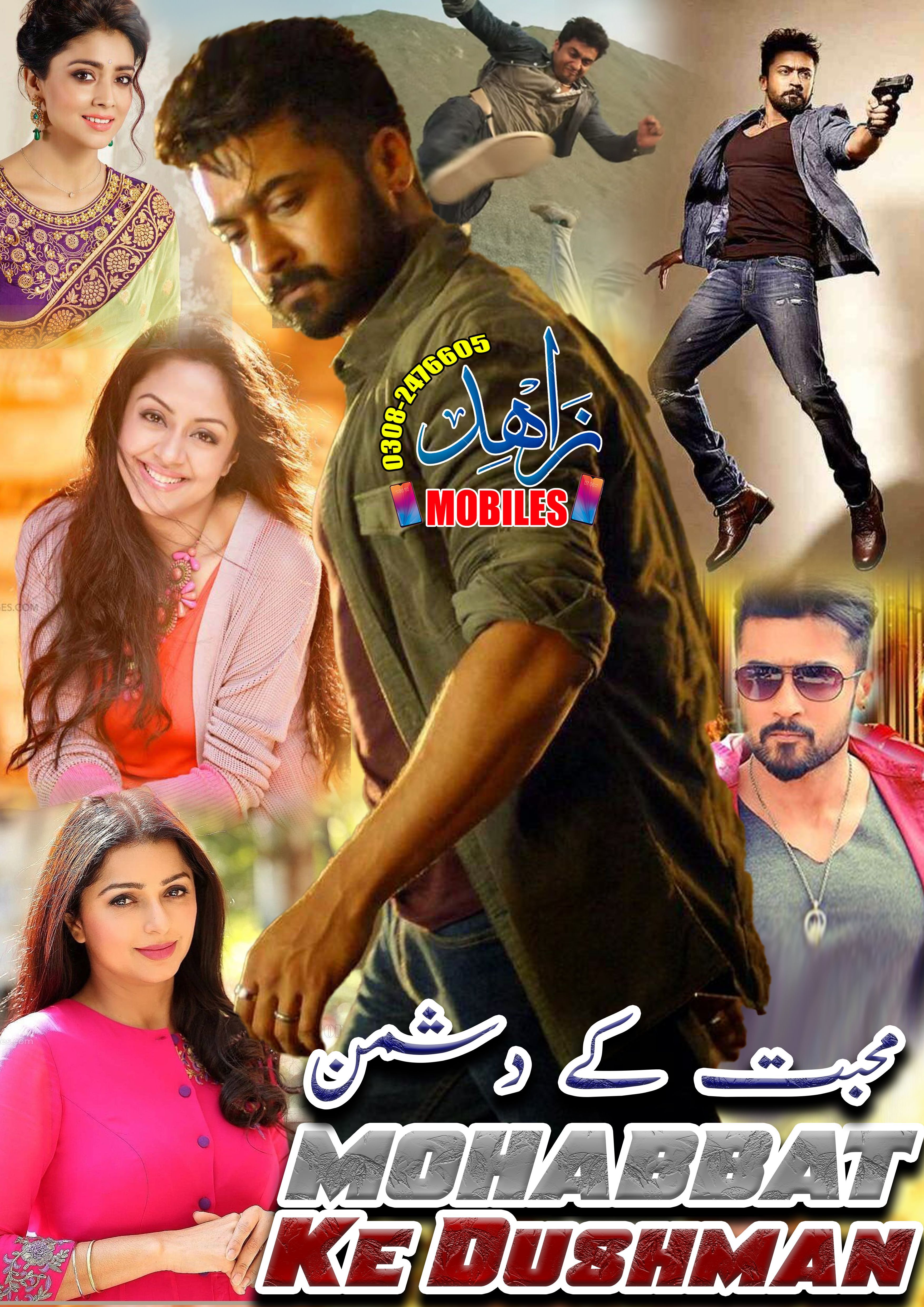 Mohabbat Ke Dushman (2017) South Indian Movie Poster Edit By Zahid Mobiles. Movie posters, Indian movies, Movies