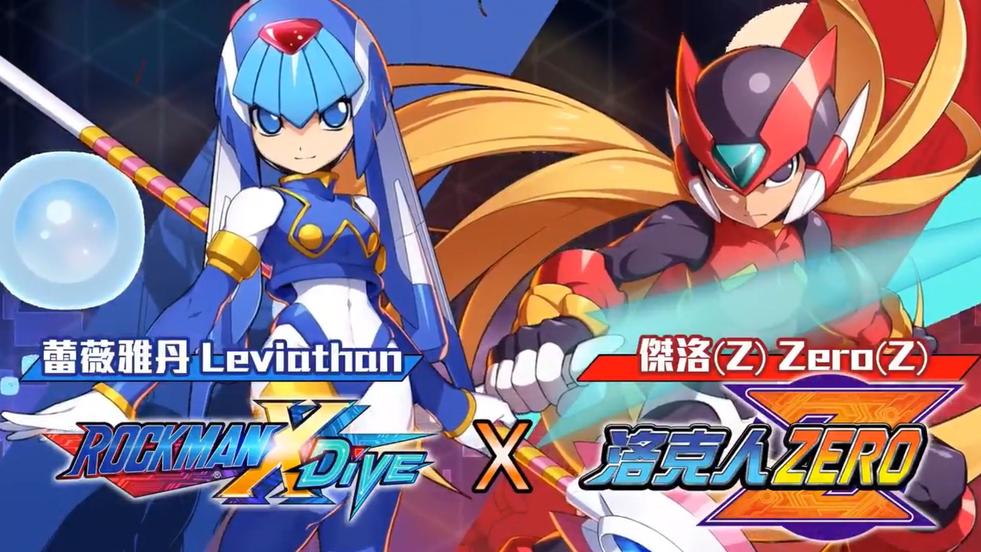 Mega Man X DiVE Crosses Over With Mega Man Zero With Collab Event
