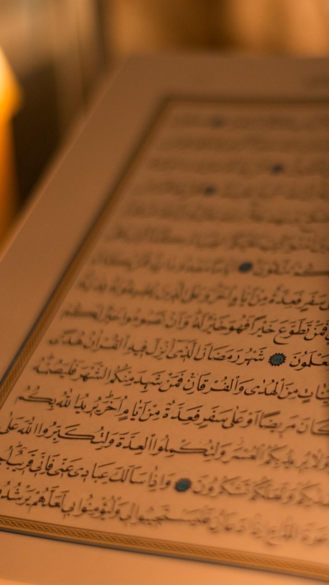 Quran Wallpaper for Android