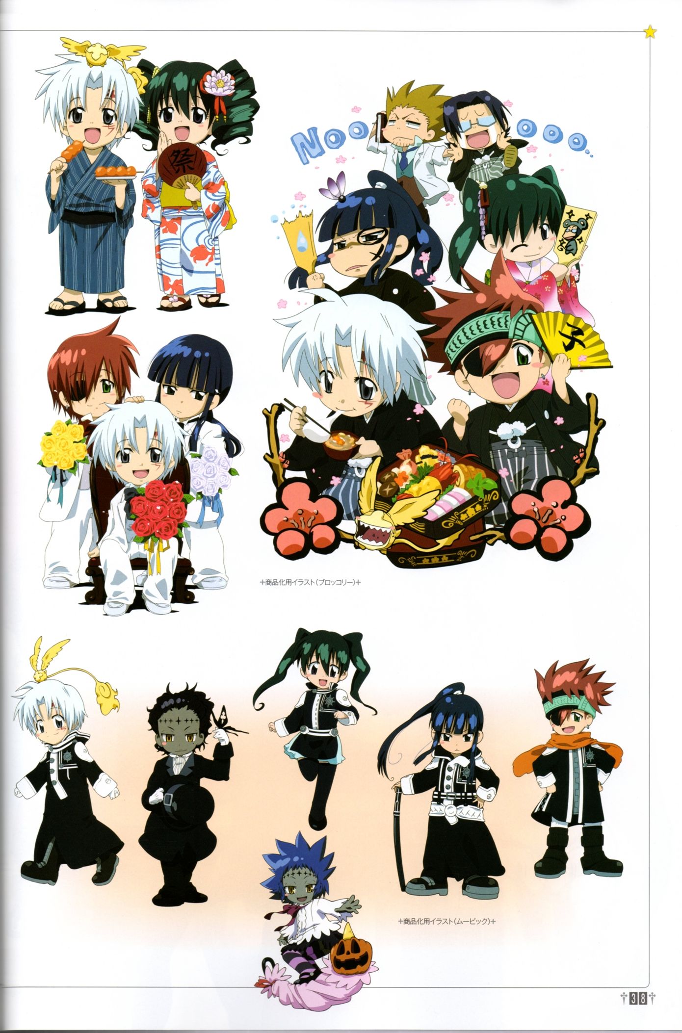 D.Gray Man Mobile Wallpaper Anime Image Board