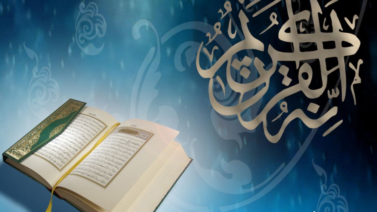 Al Quran Al Kareem Wallpaper