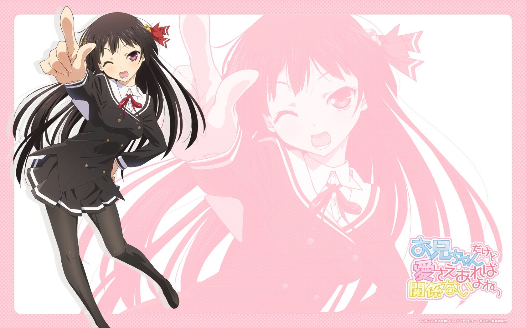 Onii Chan Dakedo Ai Sae Areba Kankei Nai Yo Ne Anime Image Board