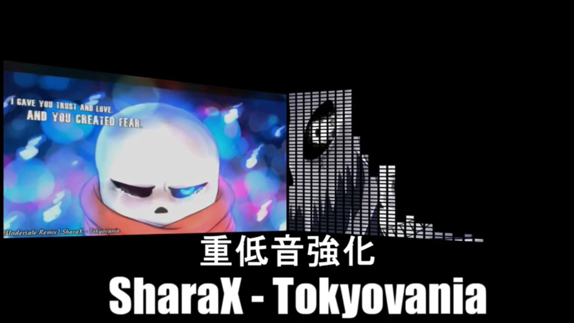 Ink!sans战BGM SharaX [重低音强化] [Undertale Remix]_哔哩哔哩(゜-゜)つロ干杯 -bilibili