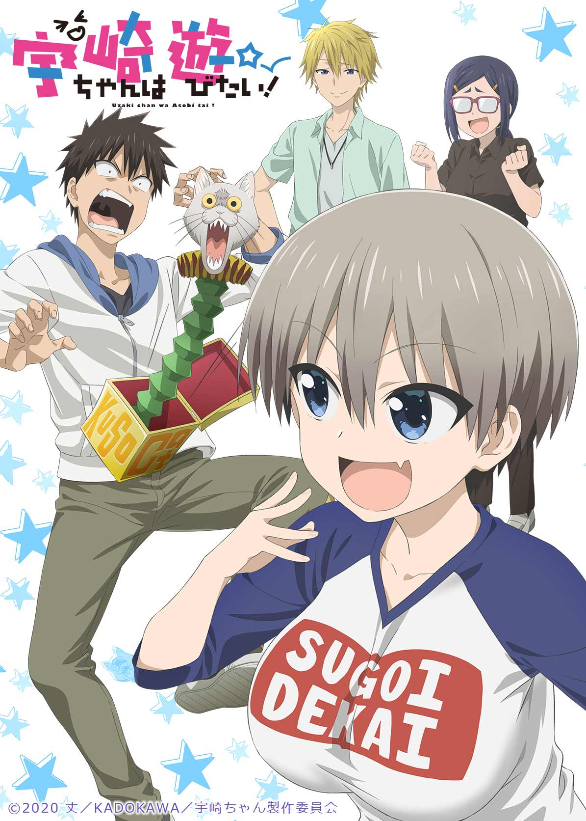 Uzaki Gets An Anime. Uzaki Chan Wants To Hang Out!