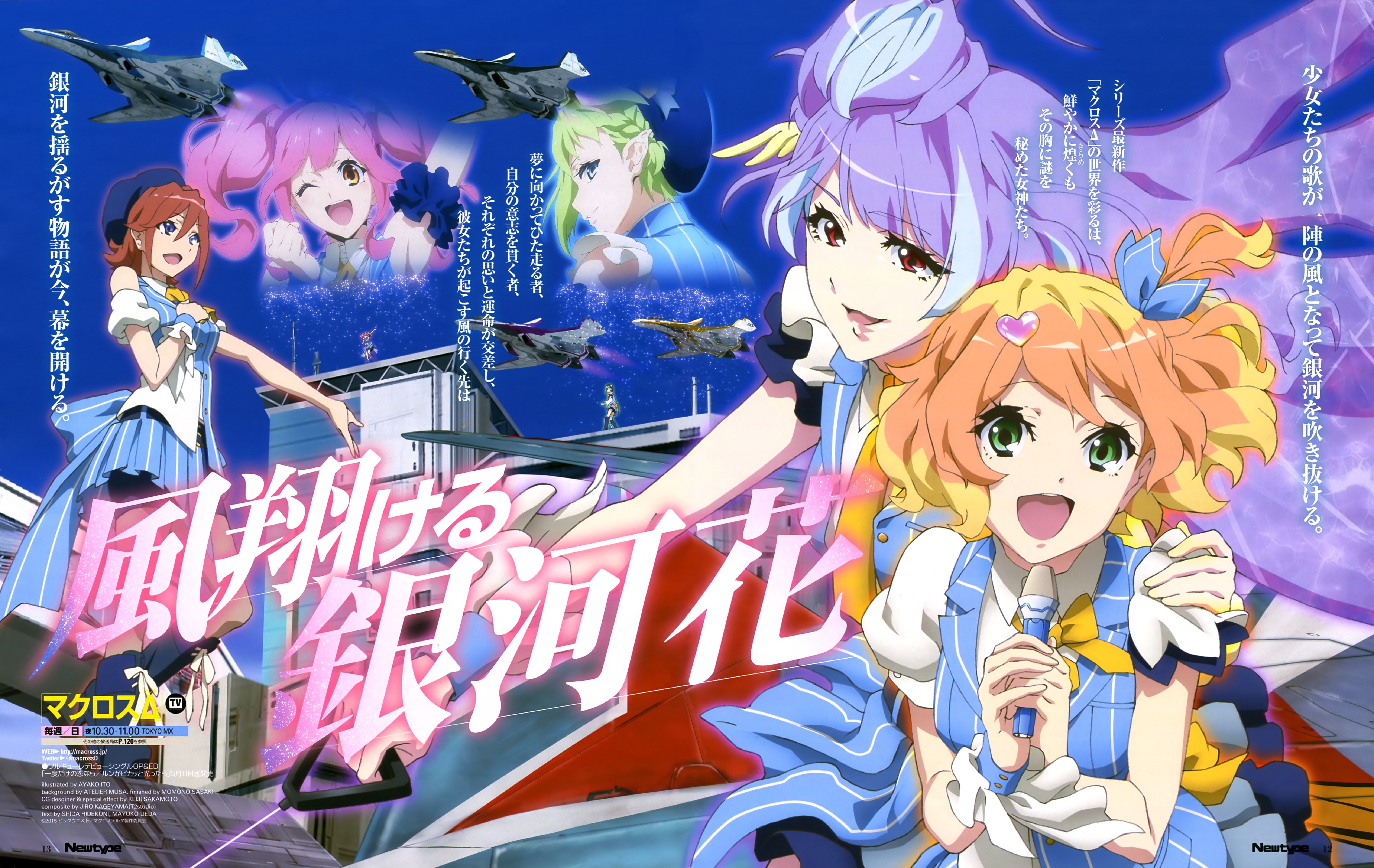 Macross Delta Anime Image Board