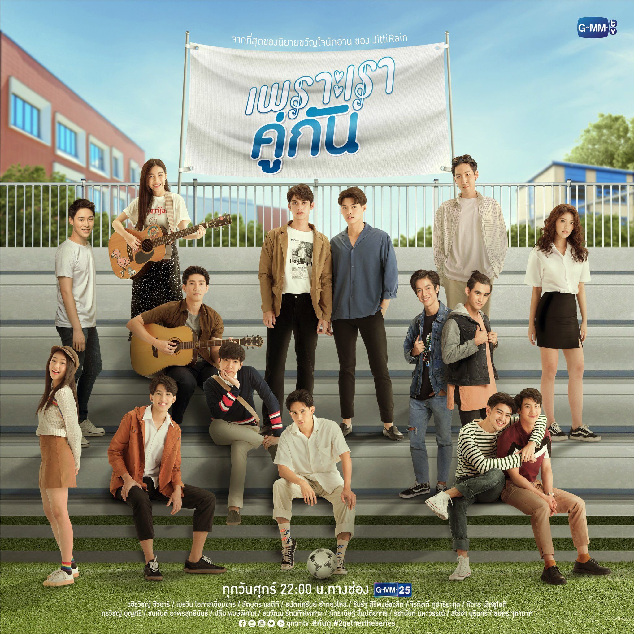 2gether The Series Poster 17: Full Size Poster Image