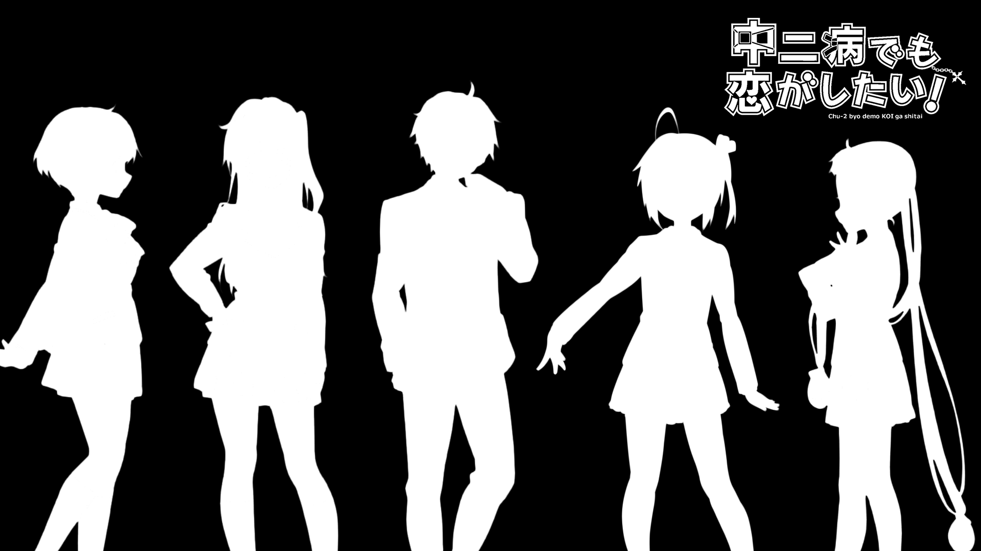 anime, Chuunibyou demo Koi ga Shitai!, Togashi Yuta, Takanashi Rikka, Nibutani Shinka, Tsuyuri Kumin, Dekomori Sanaex1080 Wallpaper
