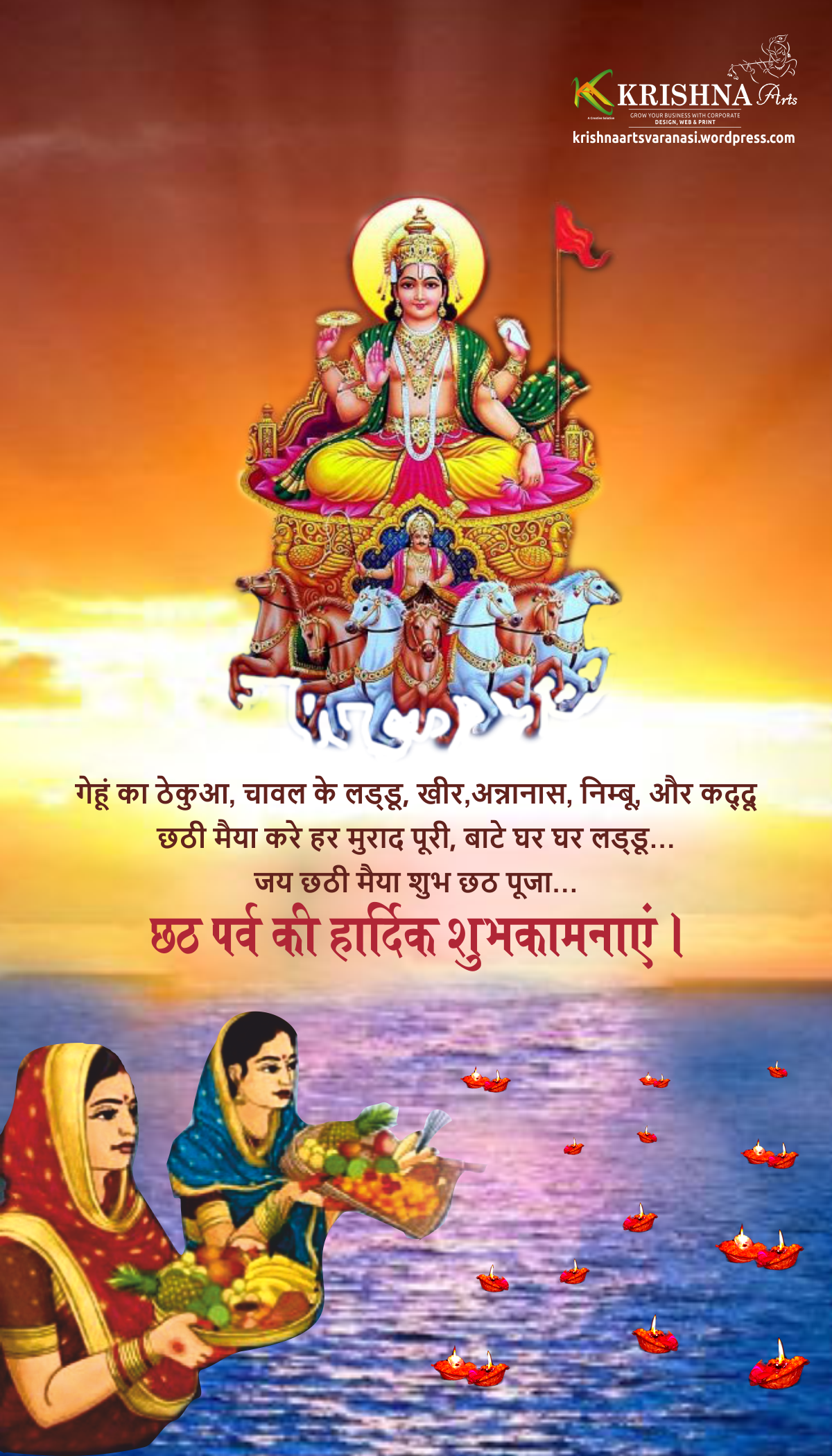 Chhat Puja Wallpapers - Wallpaper Cave
