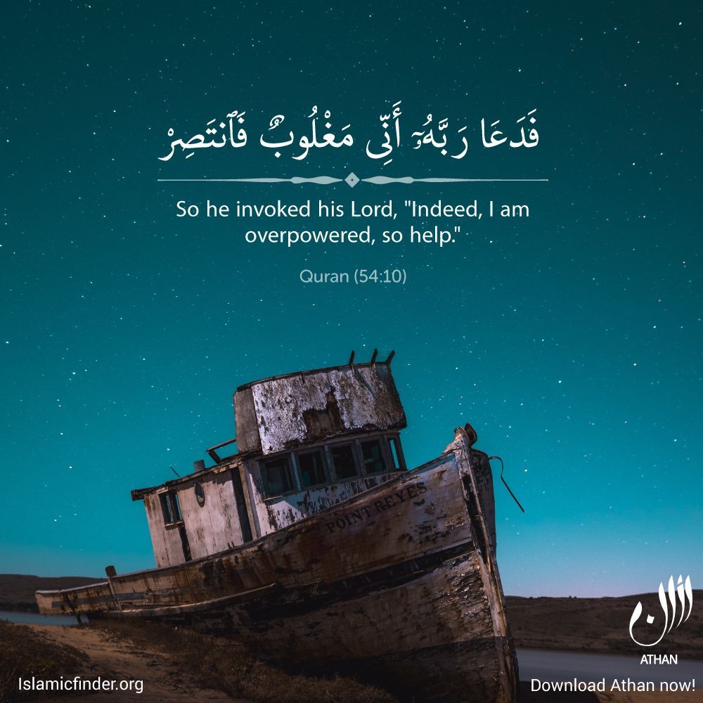Hadith Wallpapers Wallpaper Cave