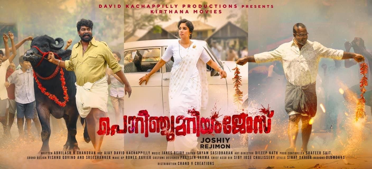 Porinju Mariyam Jose