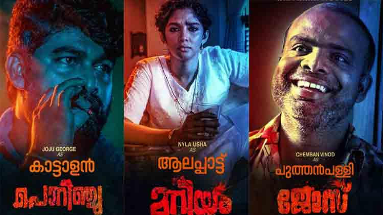 Porinju Mariyam Jose Movie Review {3.0 5}: Critic Review Of Porinju Mariyam Jose By Times Of India