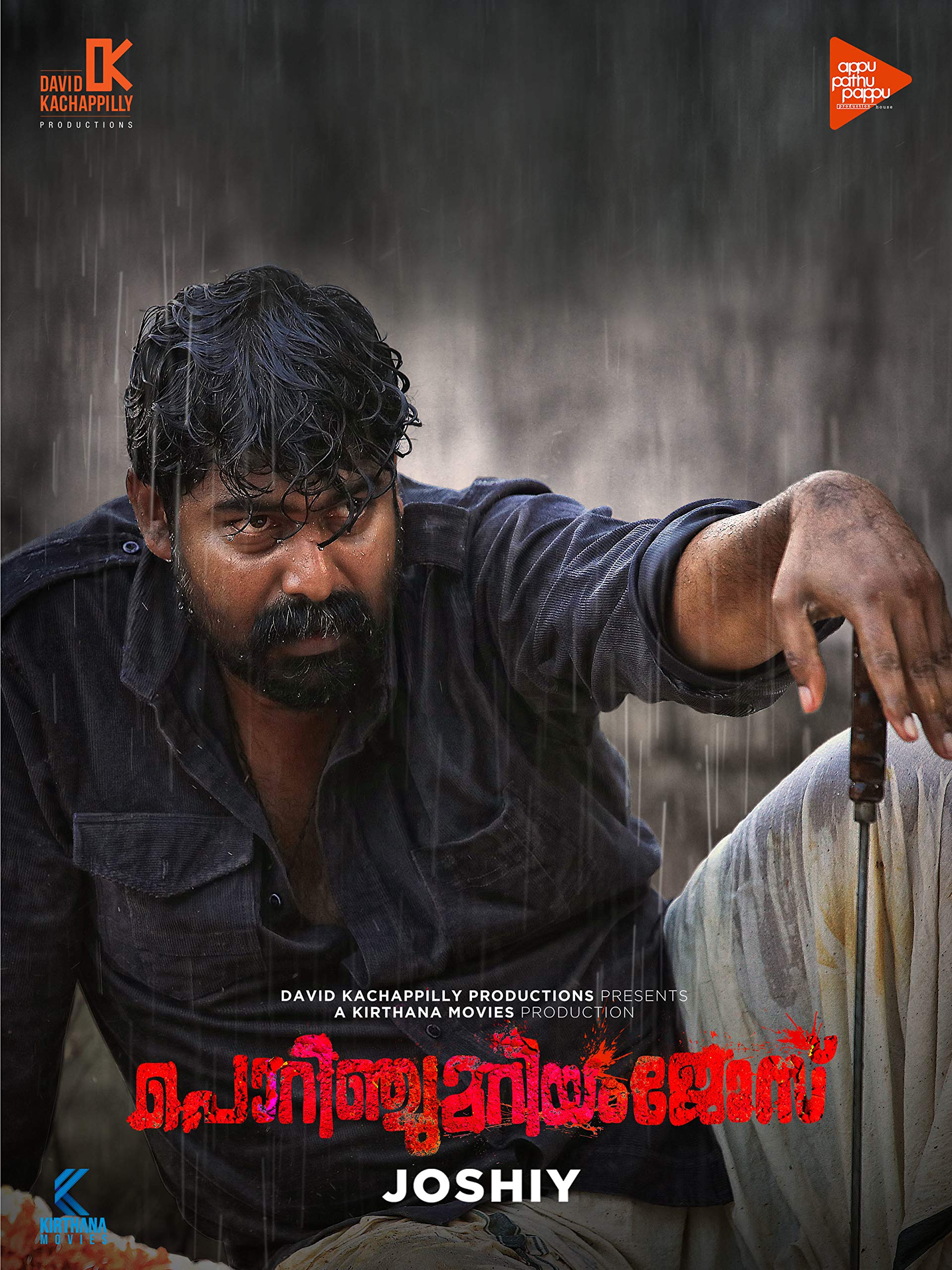 Watch Porinju Mariyam Jose