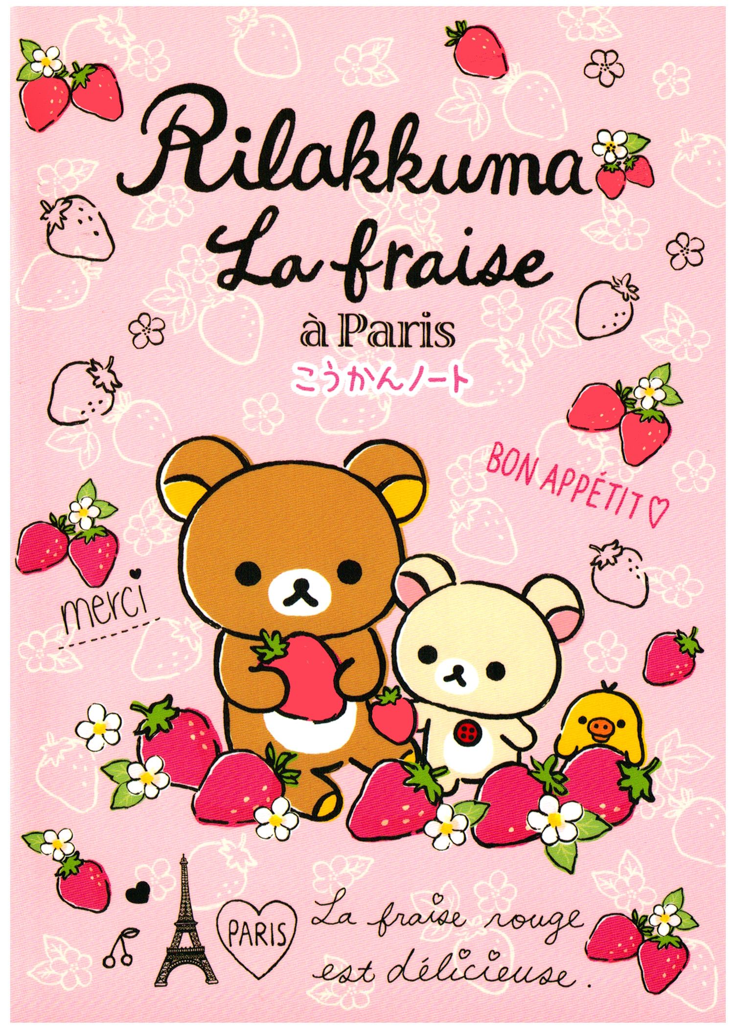 Rilakkuma Wallpaper
