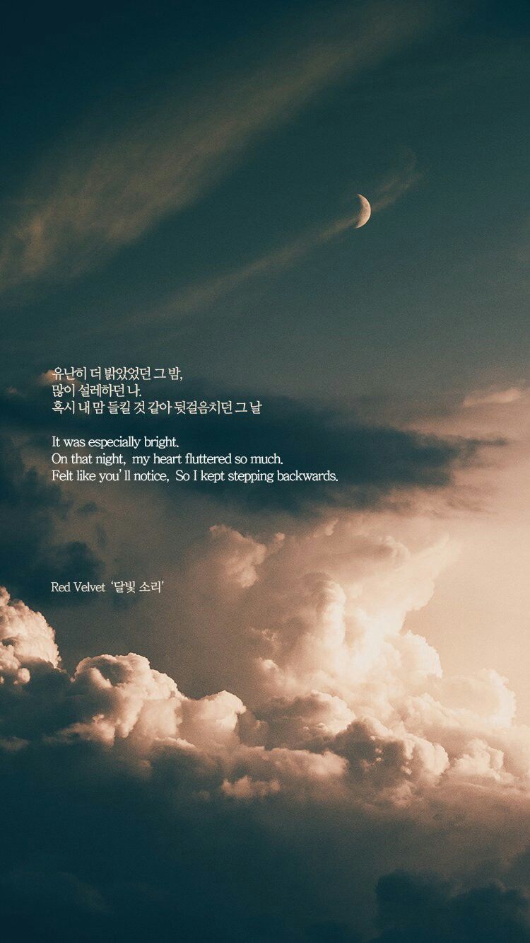 Korean Aesthetic Quotes Wallpaper
