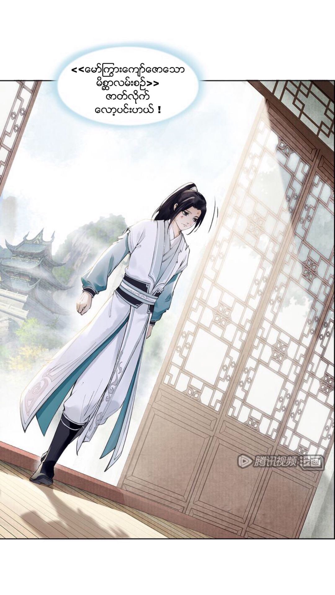 Scumbag System Manhua (မြန်မာဘာသာပြန်). Creepy cat, Chapter, Scumbag