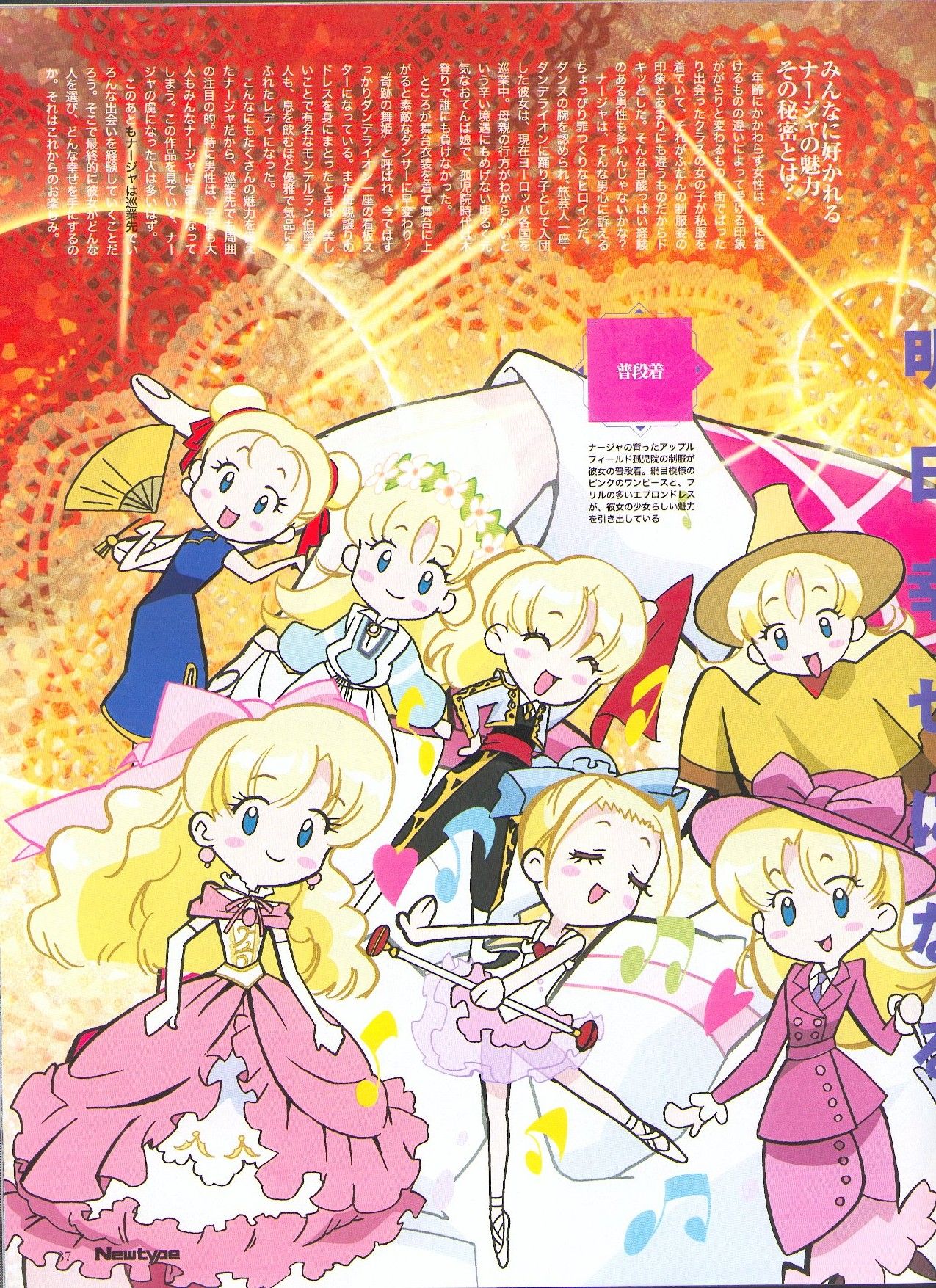 Ashita no Nadja and Scan Gallery