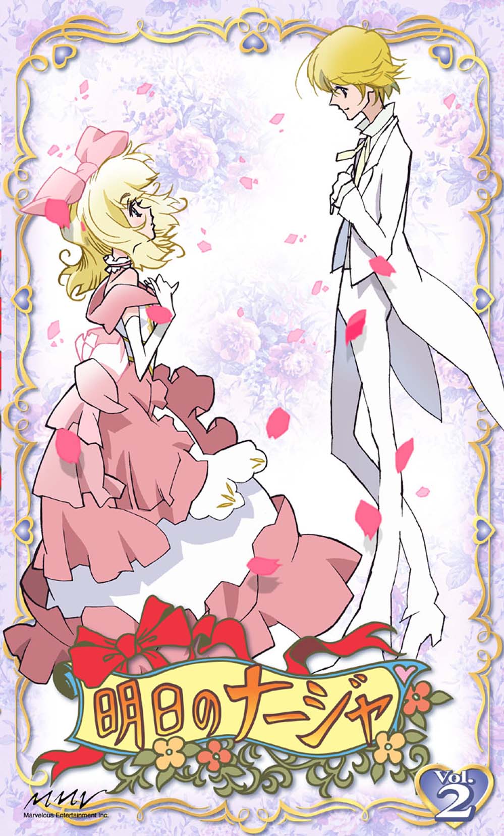 Ashita no Nadja (Tomorrow's Nadja) Anime Image Board