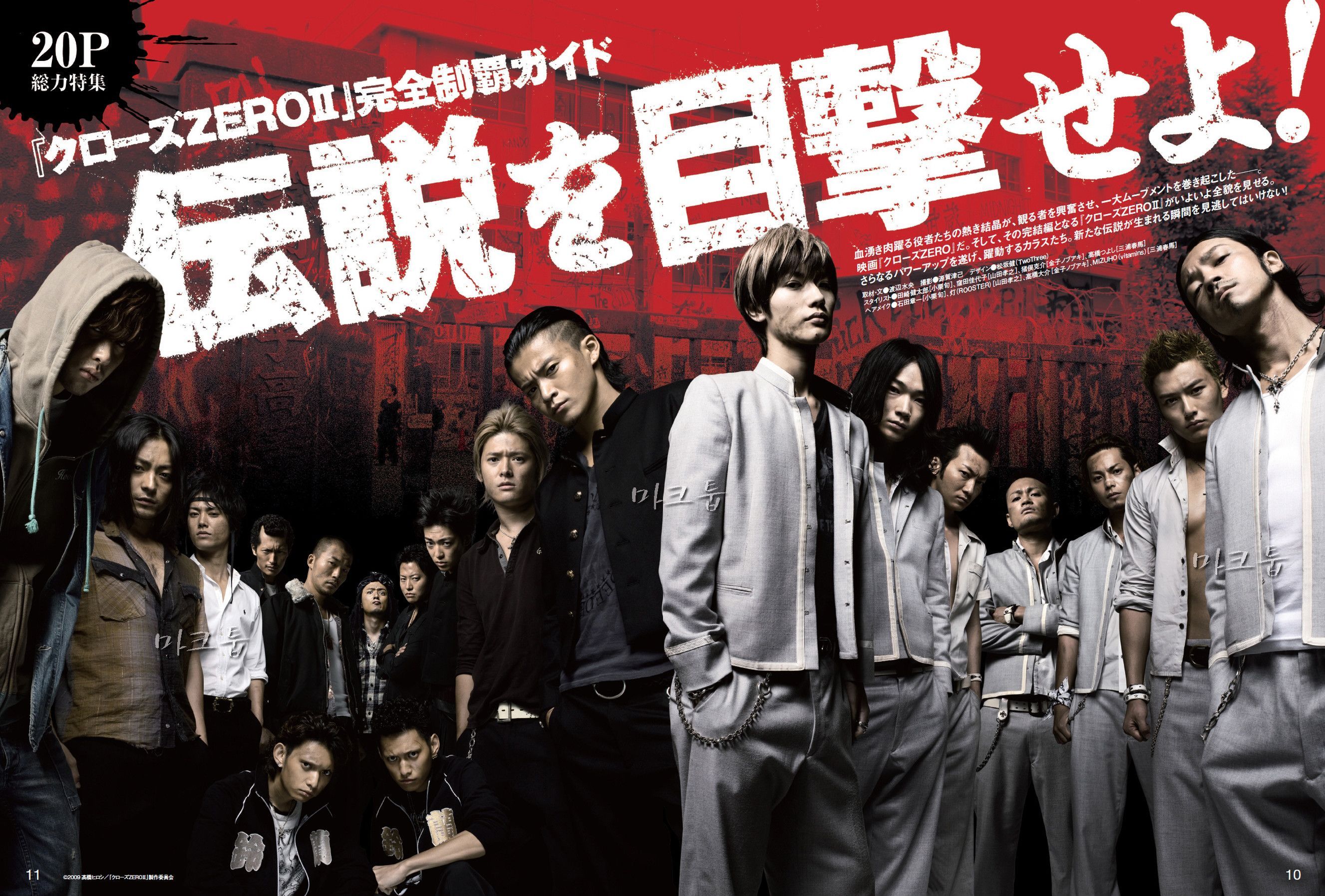 Crows Zero Wallpaper