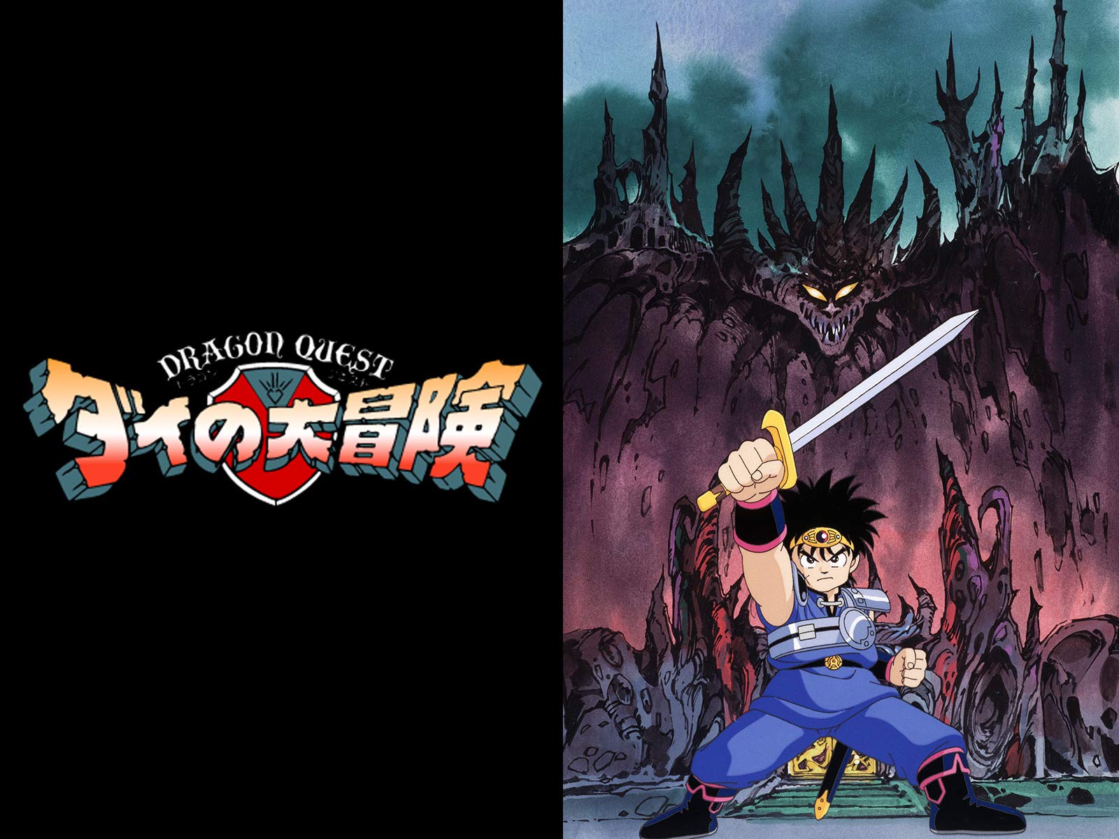 Dragon Quest: The Adventure of Dai (TV series)