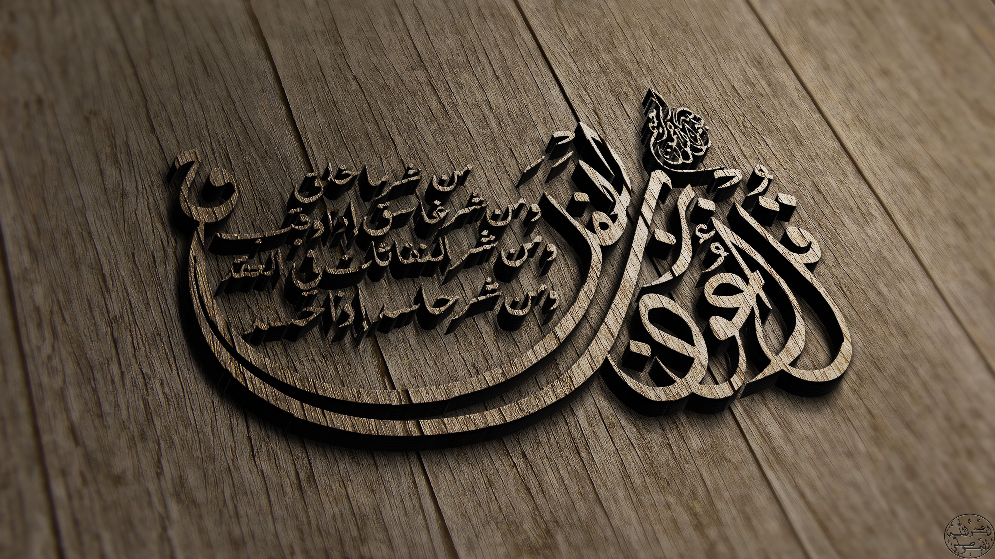 Islam #Arabic K #wallpaper #hdwallpaper #desktop. Original wallpaper, Wallpaper, HD wallpaper