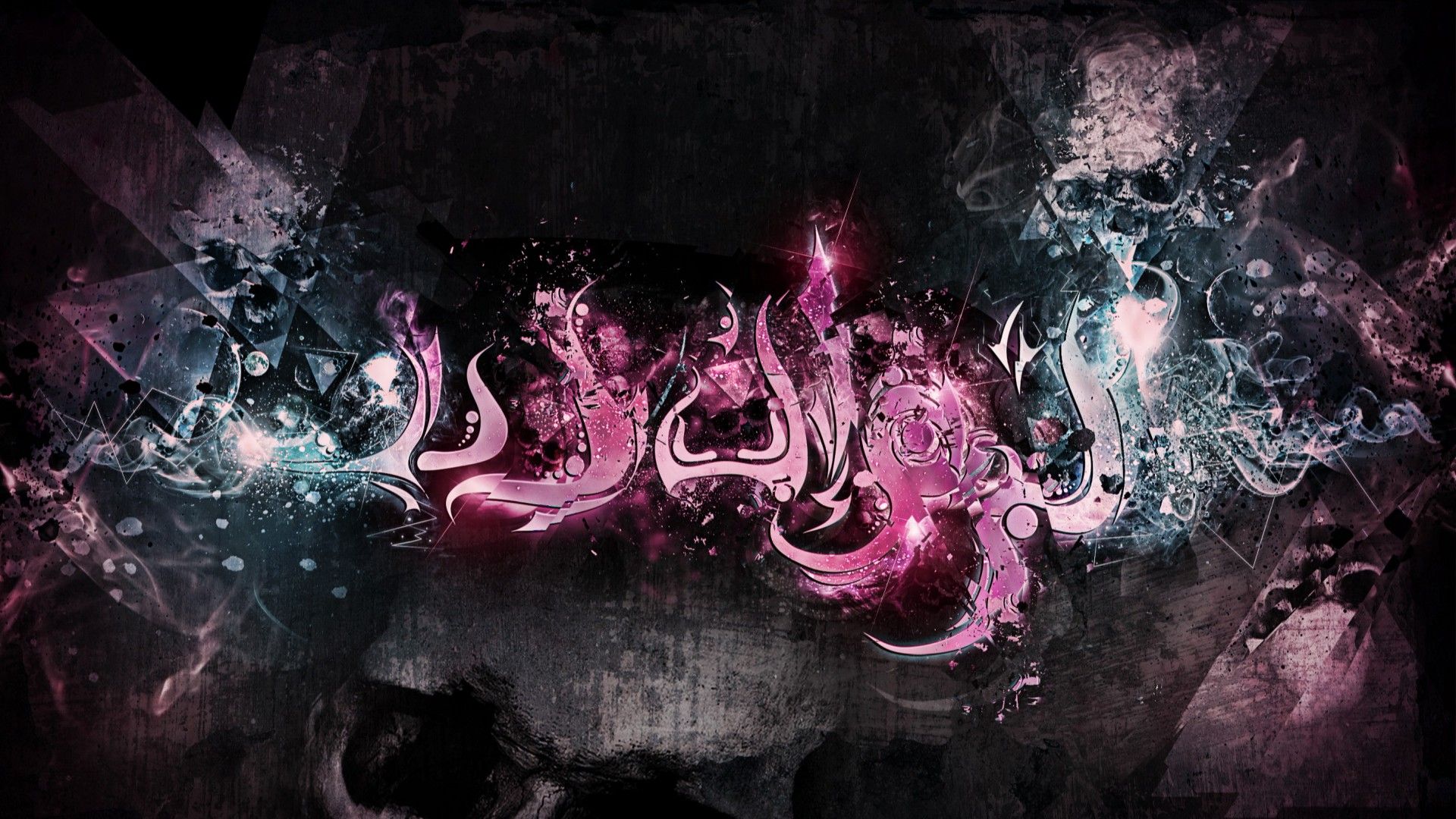 HD Arabic Wallpaper