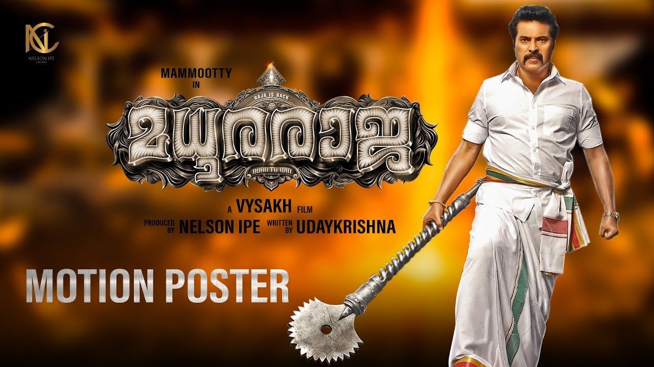 Madhura Raja Madhura Raja Motion Poster Malayalam Movie Trailers & Promos