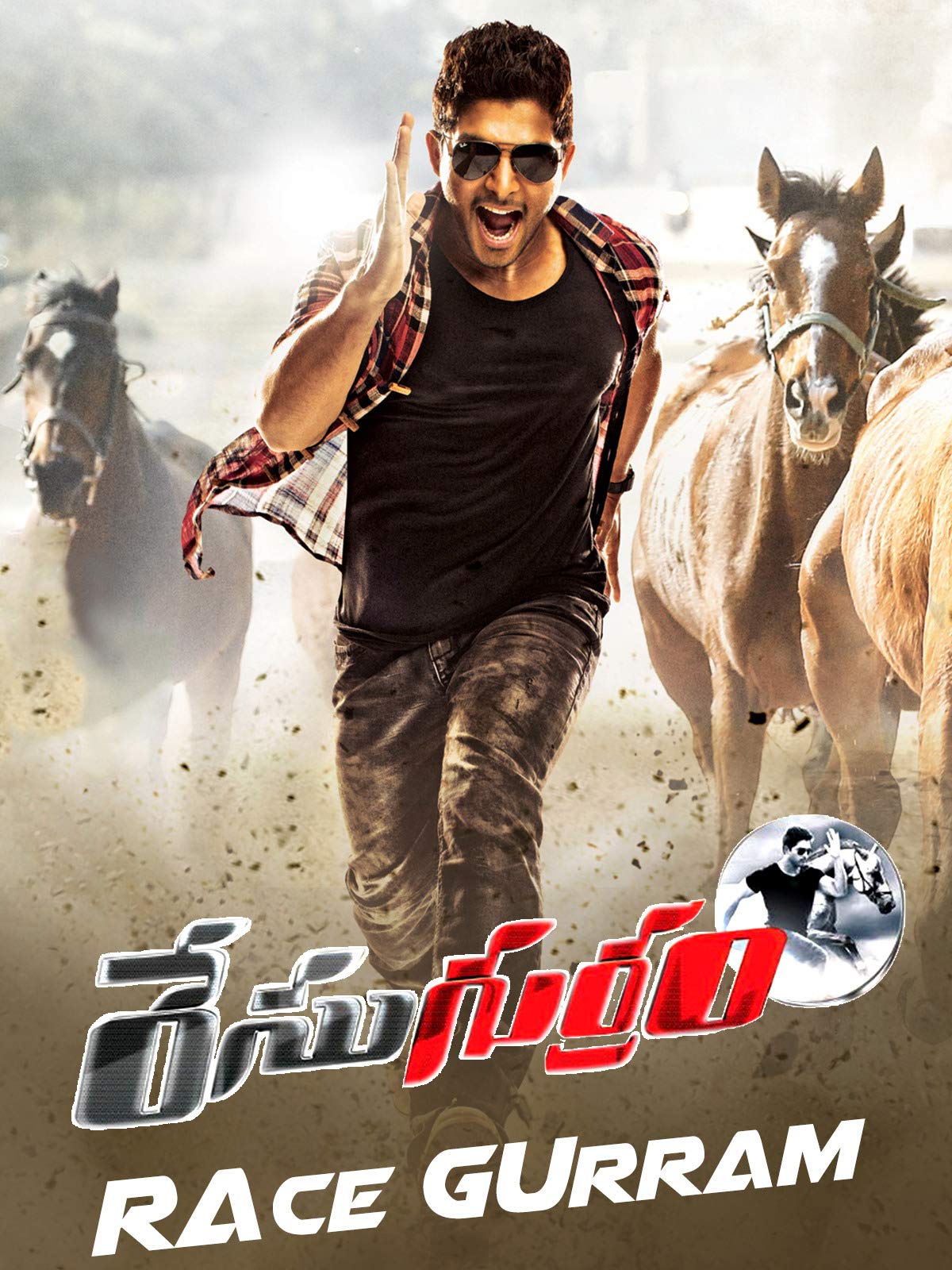 race gurram release date