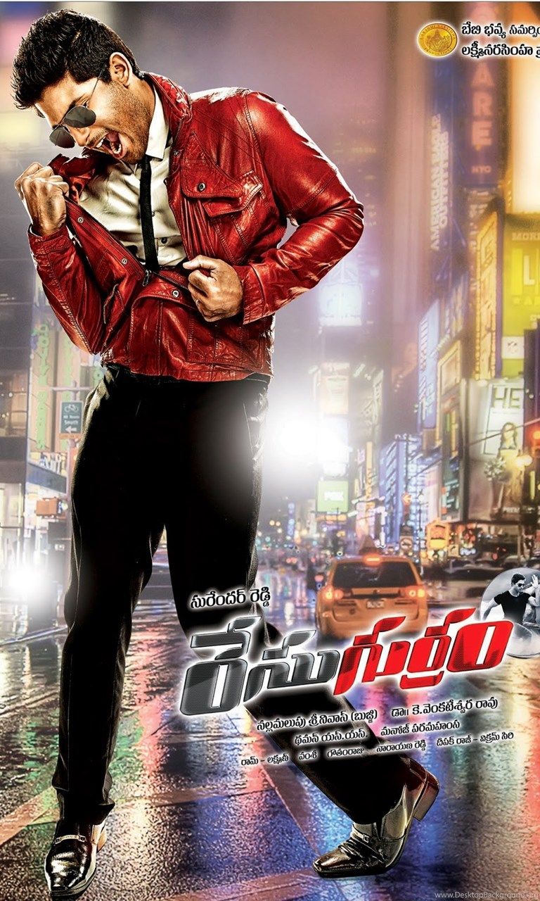 Race Gurram Movie Wallpaper, Race Gurram Movie DVDrip Download. Desktop Background
