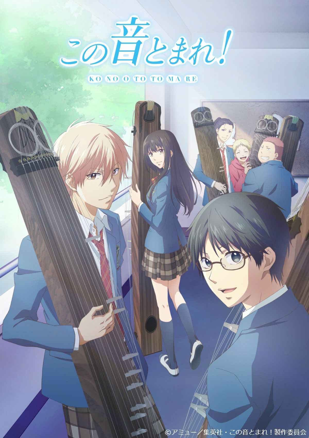 Kono Oto Tomare! and Scan Gallery