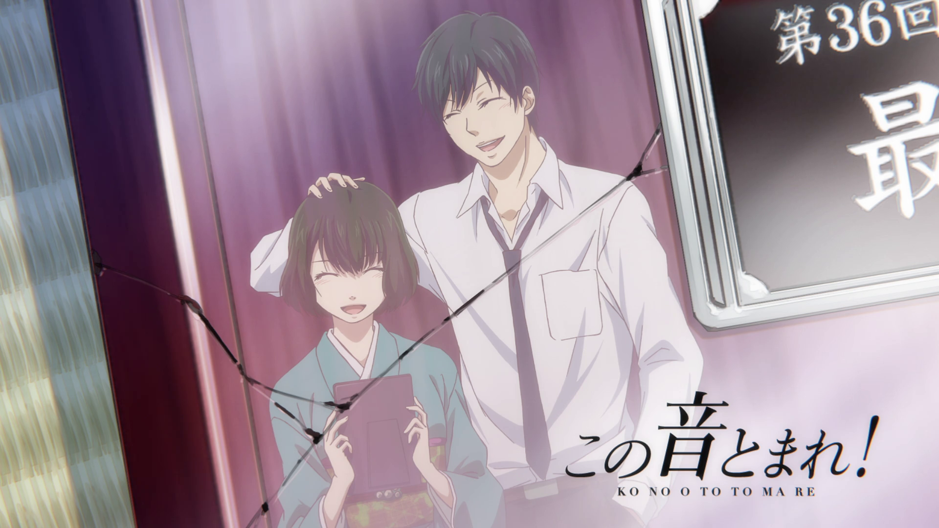 Episode 19. Kono Oto Tomare!