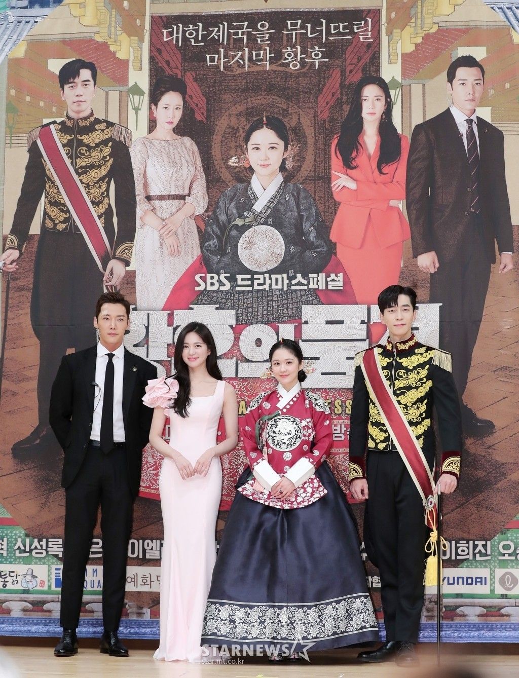 Choi Jin Hyuk The Last Empress. Korean drama, Choi jin hyuk, Hanbok