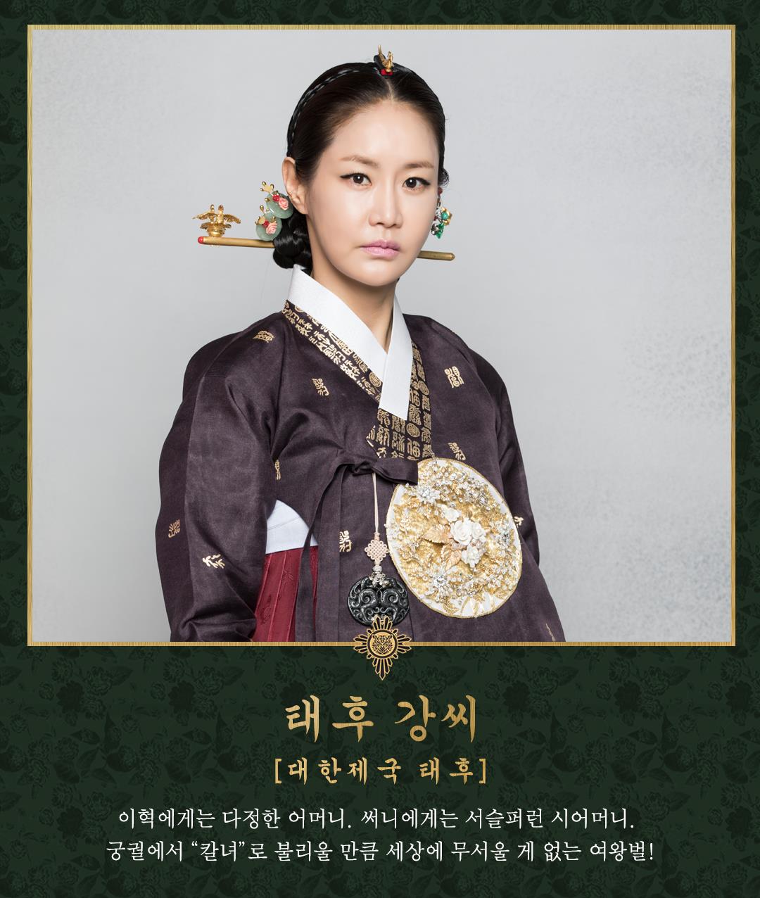 The Last Empress (황후의 품격) Gallery HanCinema - The Korean Movie and Drama Database