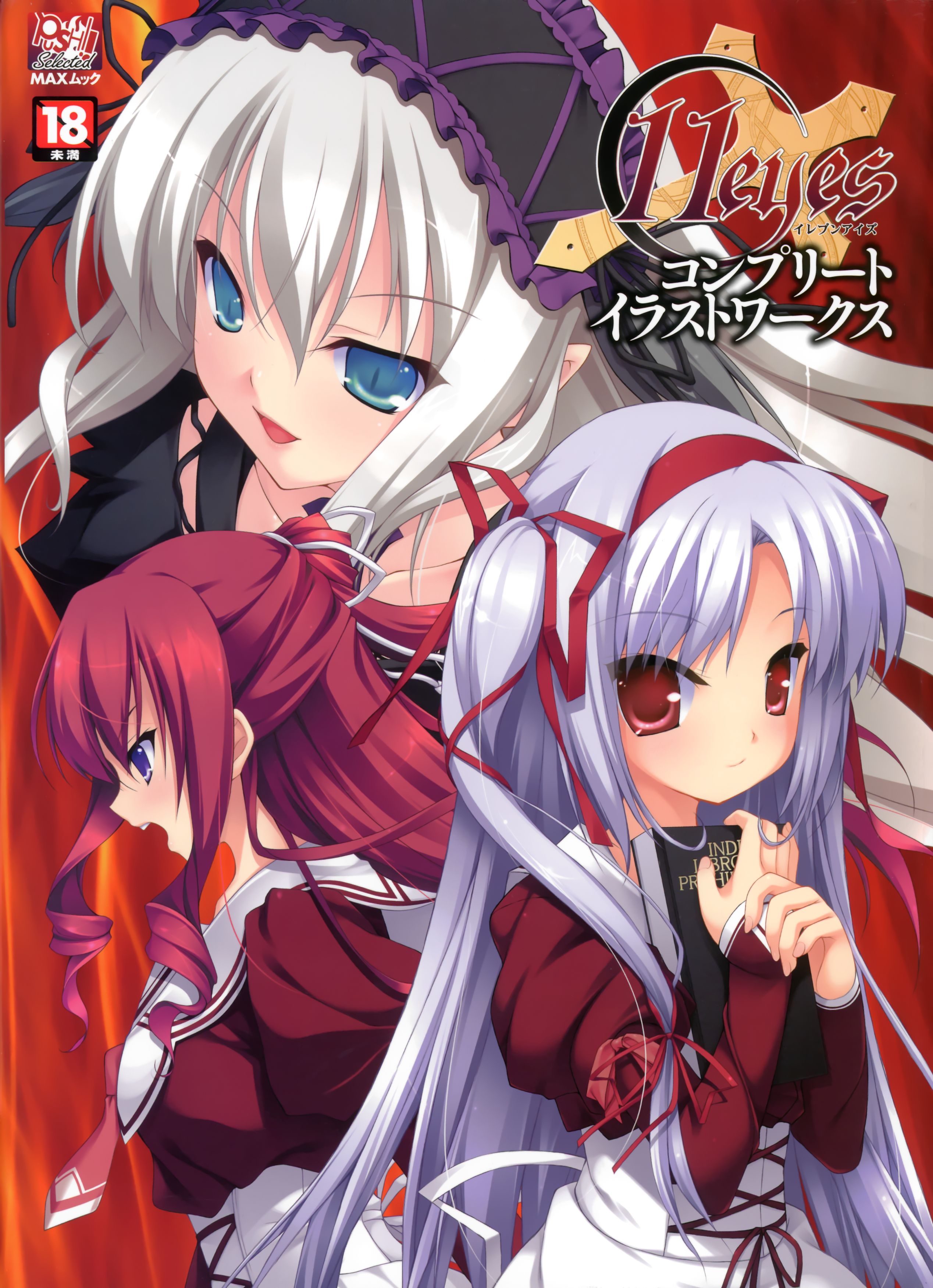 Tags: 11eyes, Momono Shiori, Kusakabe Misuzu, Lass, Lieselotte Werckmeister