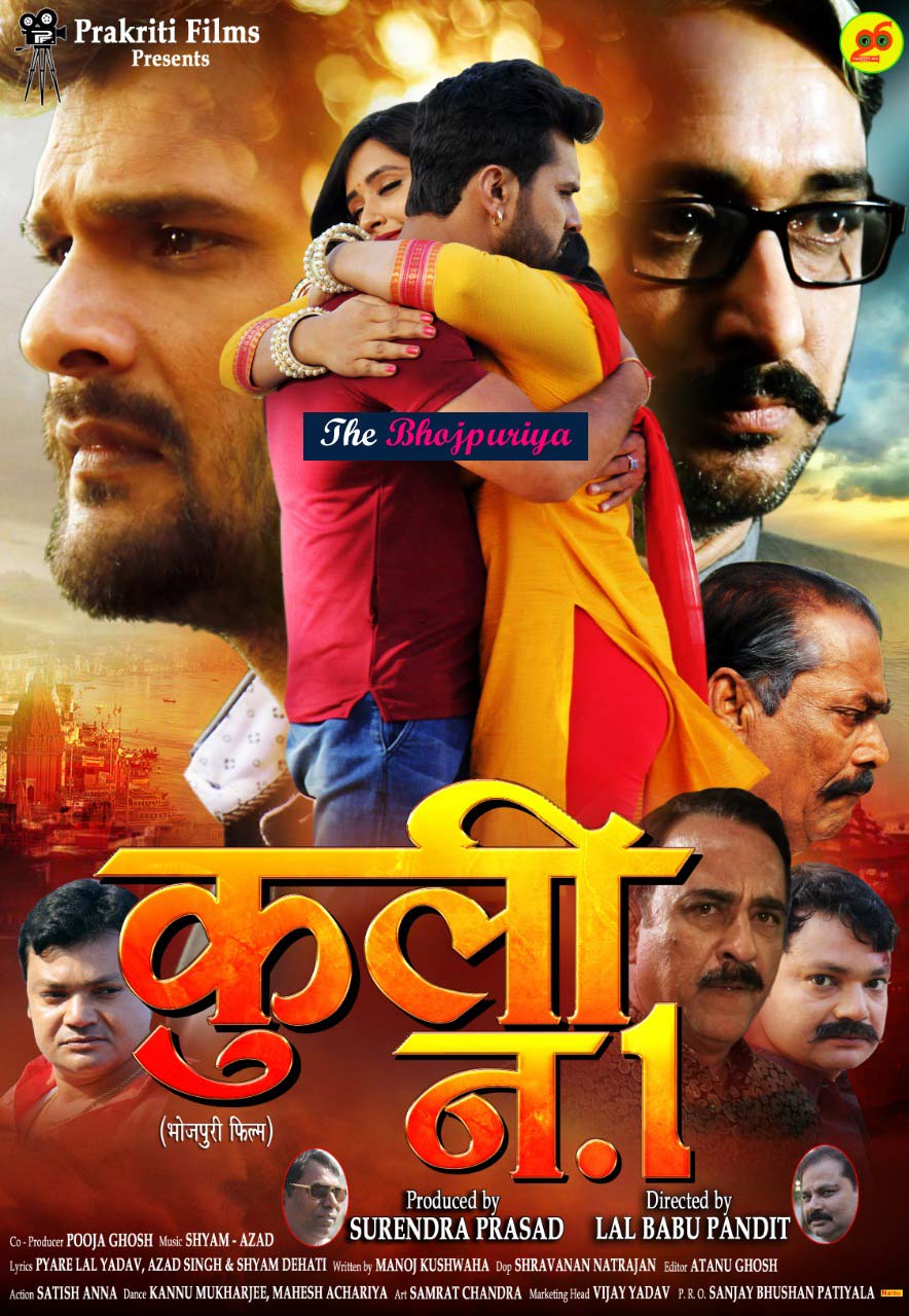 Khesari Lal Yadav Ka Movie Coolie No 1 Wallpaper Khesari Lal Ka Movie