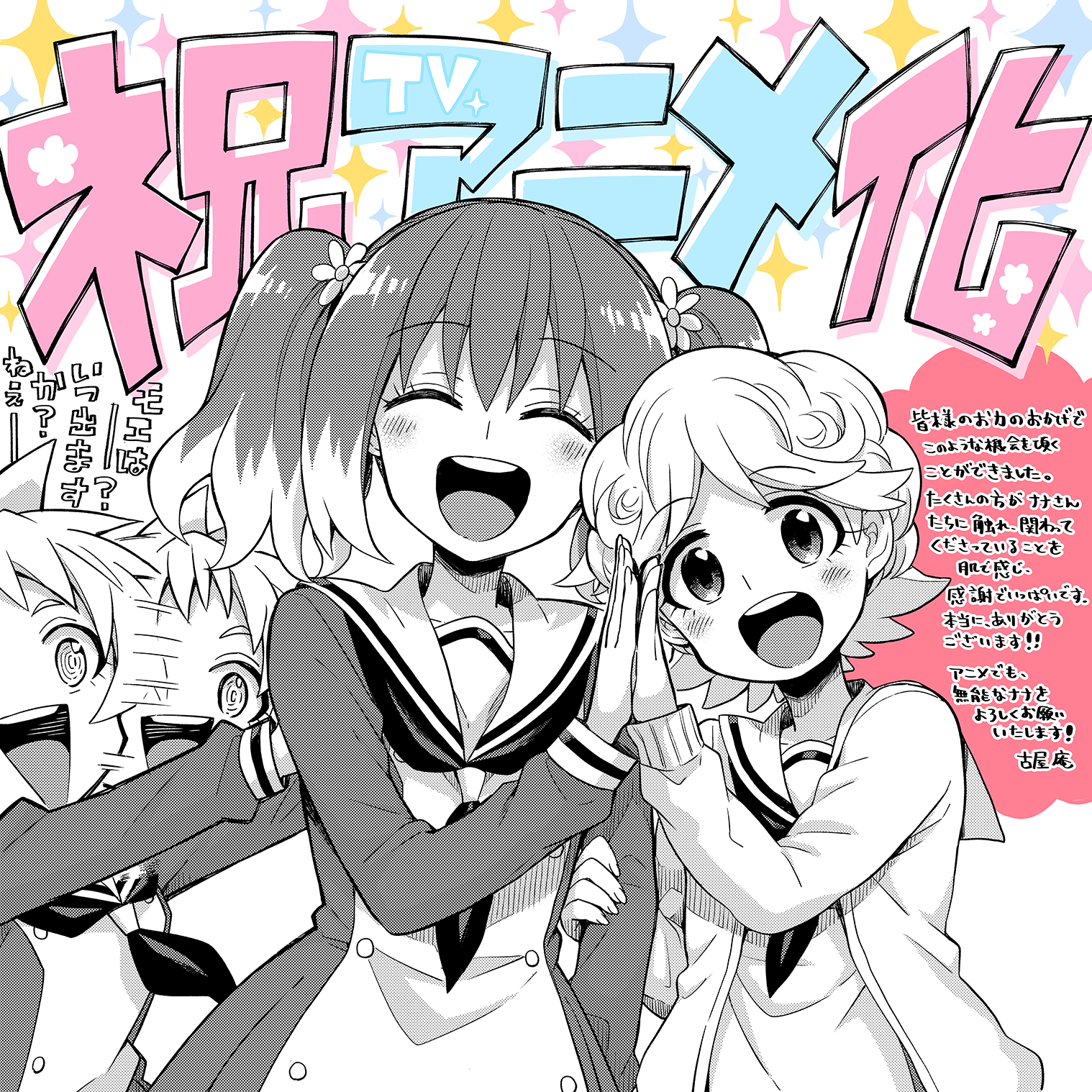 Inukai Michiru na Nana Anime Image Board