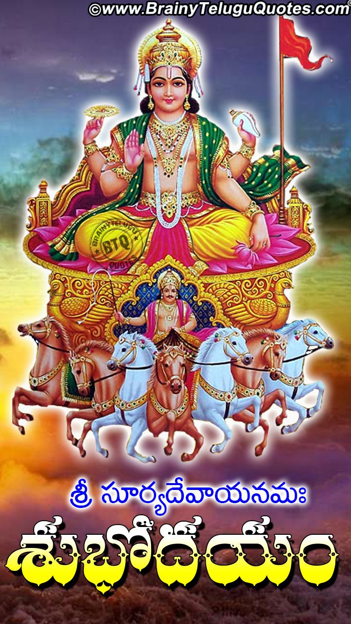 Good Morning Image Telugu God Archidev Bhagavan Good Morning Wallpaper & Background Download